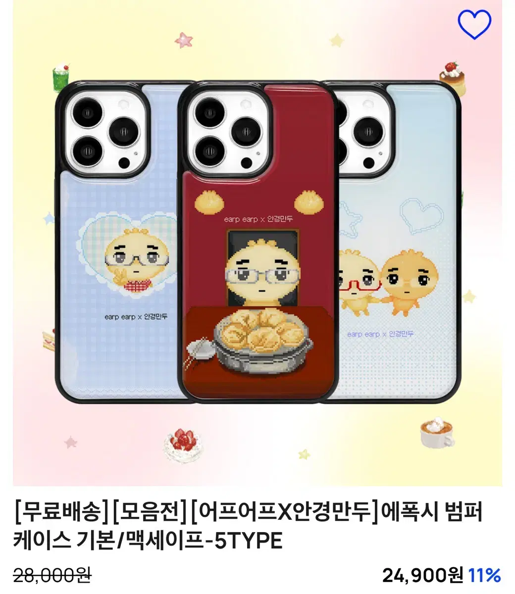 안경만두 | 検索 | 韓国代行 SAZO